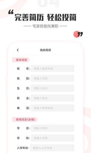 一瓜兼职软件封面