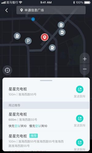 斑马智行软件封面