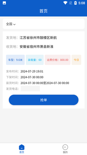 德凯智行软件封面
