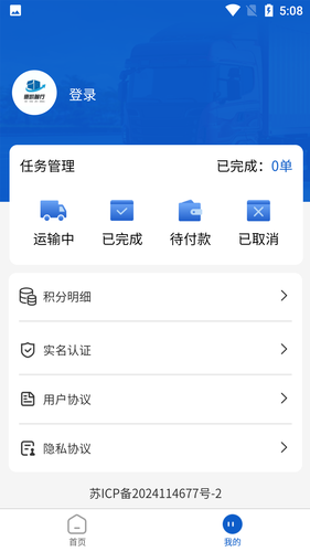 德凯智行软件封面