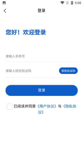 德凯智行软件封面