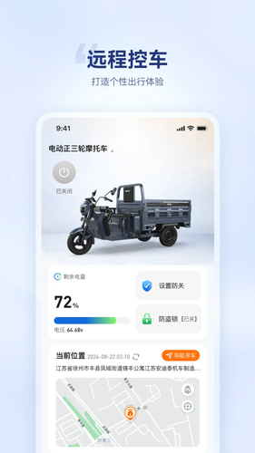 海宝智行软件封面