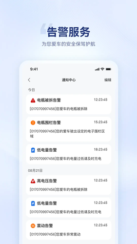 海宝智行软件封面