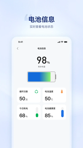 海宝智行软件封面