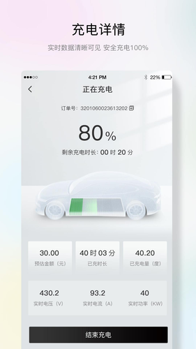 蜂潮智行软件封面