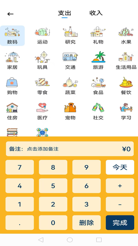 智行公交软件封面