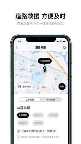 雅迪智行软件封面