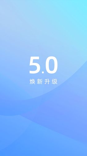 江铃智行软件封面