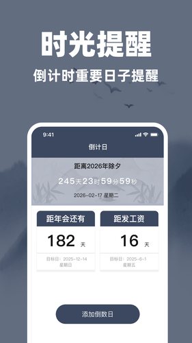老黄历万年日历通软件封面