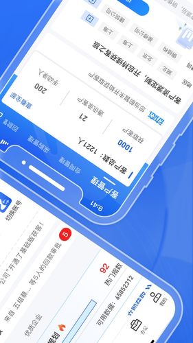 绿建管家软件封面