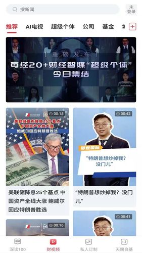 每日经济新闻软件封面