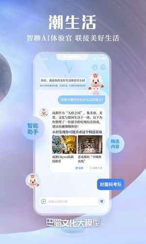 封面新闻软件封面