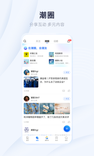 潮新闻软件封面