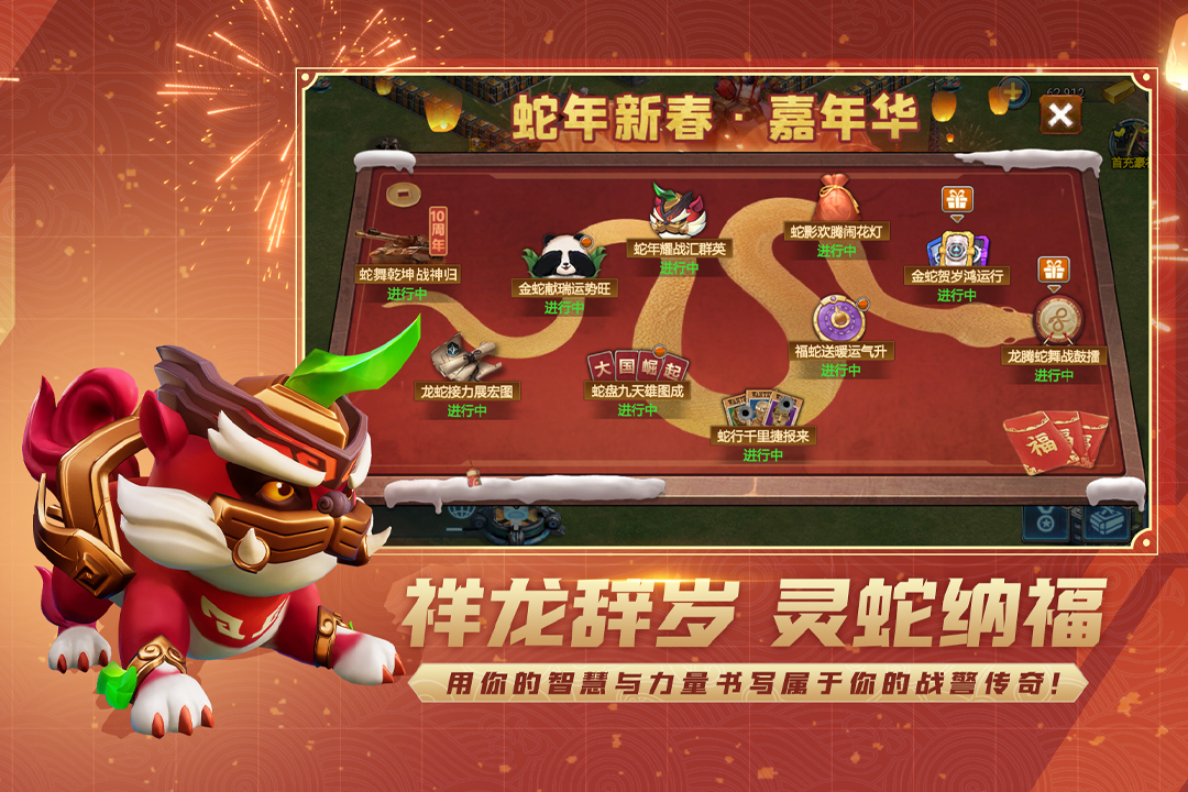 战警：大国崛起第2张手机截图