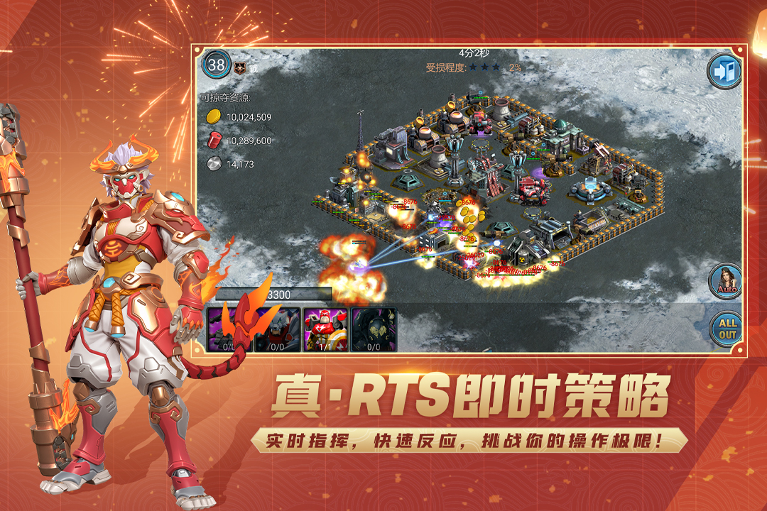 战警：大国崛起第3张手机截图