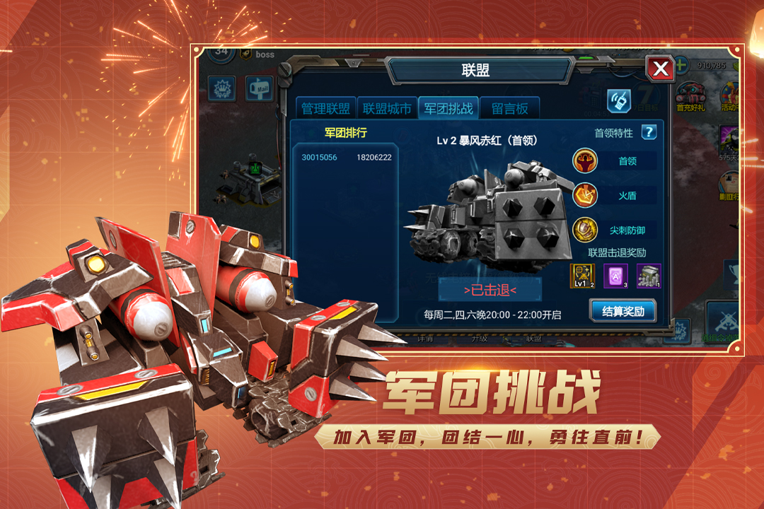 战警：大国崛起第4张手机截图
