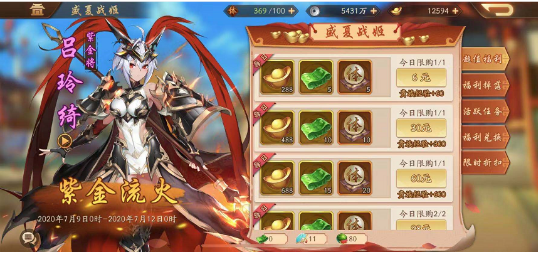 少年三国志2红将怎么升紫金