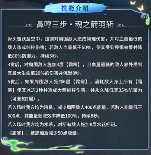灵魂出窍，水暗双魂——《航海王启航》SP骨头吉测评分析!