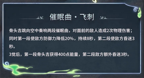灵魂出窍，水暗双魂——《航海王启航》SP骨头吉测评分析!