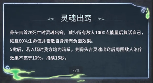 灵魂出窍，水暗双魂——《航海王启航》SP骨头吉测评分析!