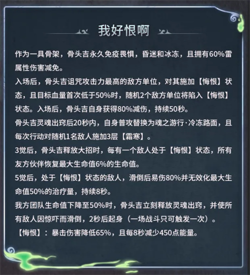 灵魂出窍，水暗双魂——《航海王启航》SP骨头吉测评分析!