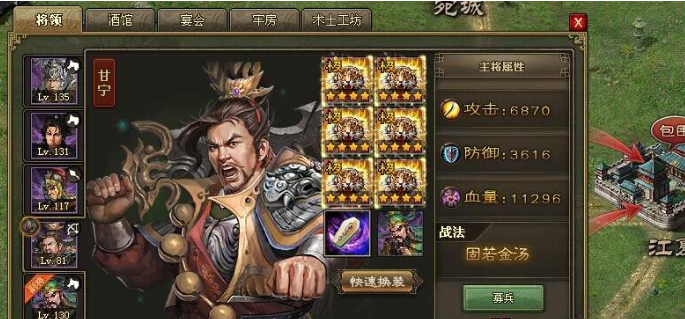 攻城掠地212甘宁副本怎么过