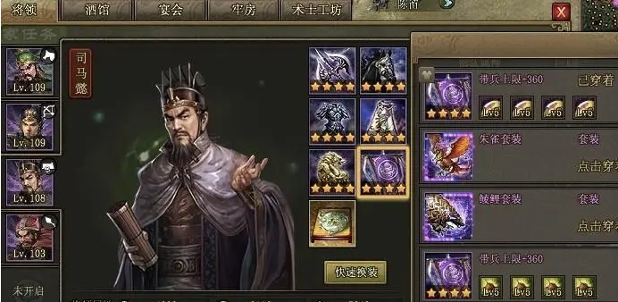 攻城掠地212甘宁副本怎么过