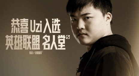 比肩FakerUzi荣膺英雄联盟名人堂第二位成员