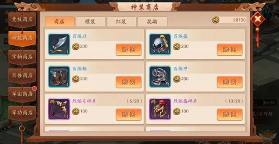 少年三国志叛军买什么武器好刷