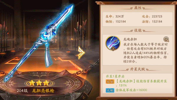 少年三国志叛军买什么武器好刷