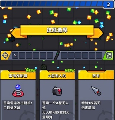 弹壳特攻队怎么换技能