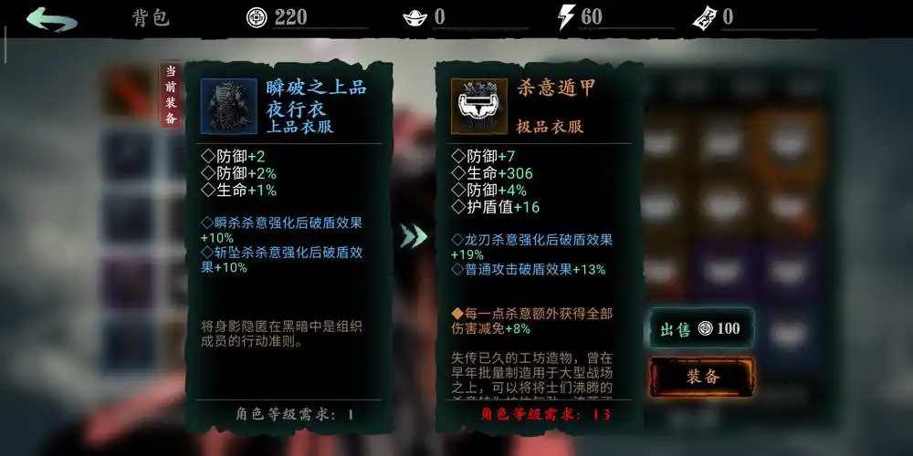 影之刃甲之书怎么得