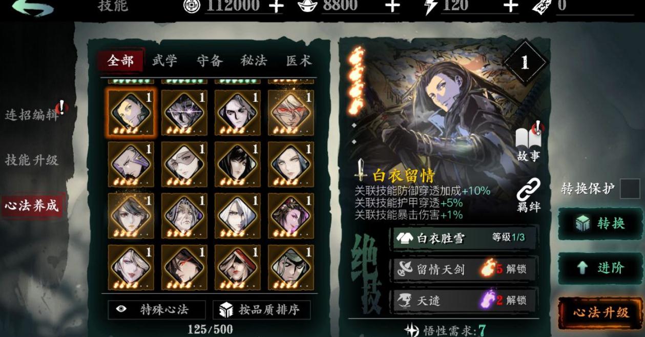 影之刃甲之书怎么得