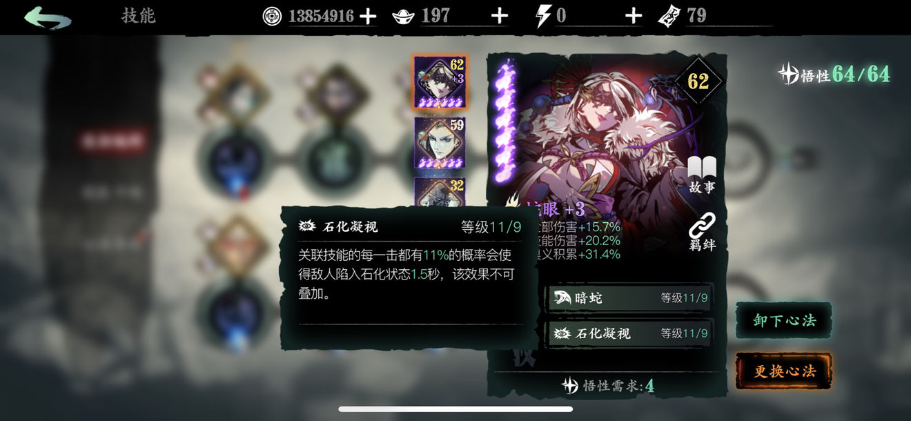 影之刃三弦者普攻套怎么搭配