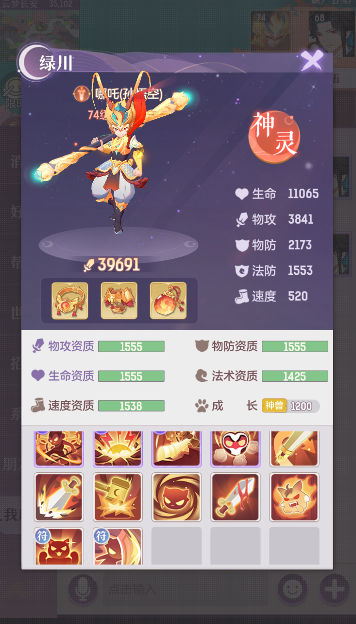 长安幻想荧惑毒爆怎么打书