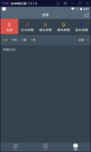 边坡安全监测系统软件封面