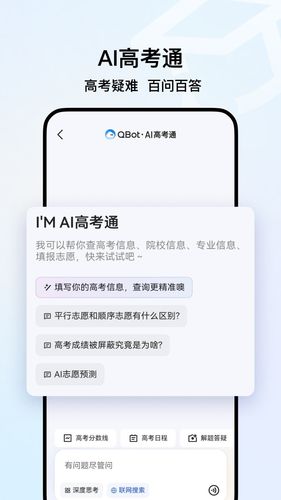 QQ浏览器软件封面