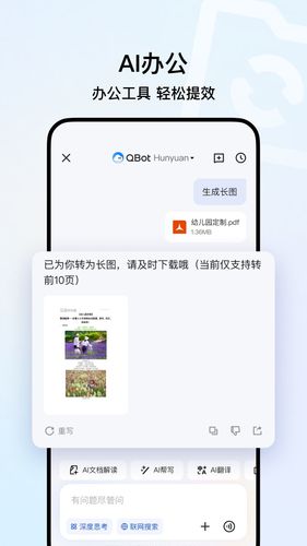 QQ浏览器软件封面