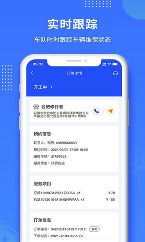 赋界卡修第2张手机截图