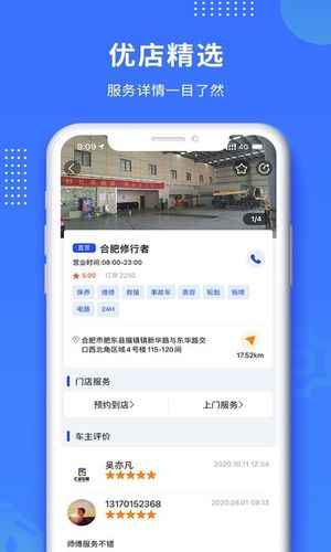 赋界卡修第3张手机截图