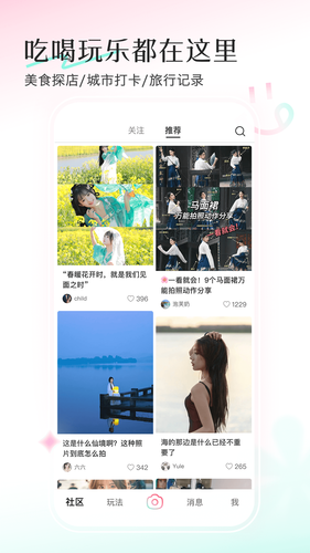 轻颜软件封面