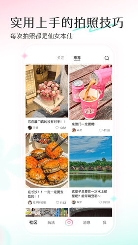 轻颜软件封面