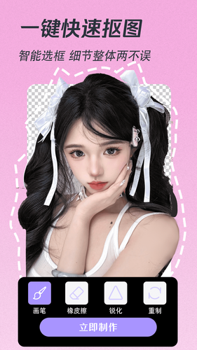 潮颜相机第2张手机截图