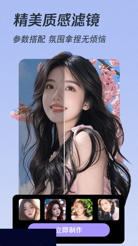 潮颜相机第3张手机截图
