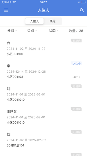 星星公寓第4张手机截图