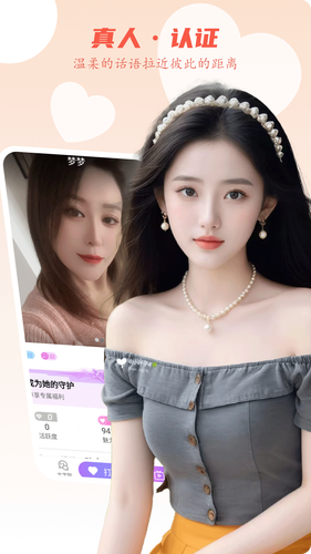 爱么聊天交友第2张手机截图