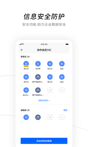 天翼企业云盘软件封面