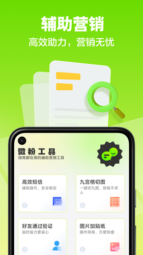 微粉工具第1张手机截图