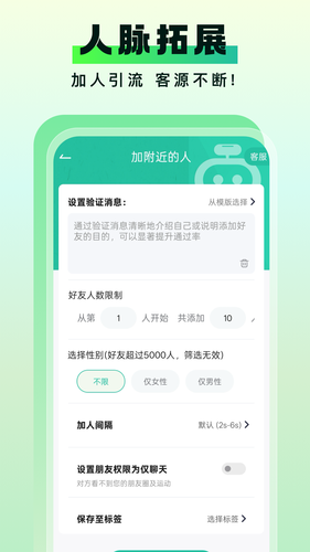 微粉助手软件封面