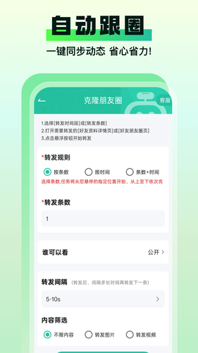 微粉助手软件封面